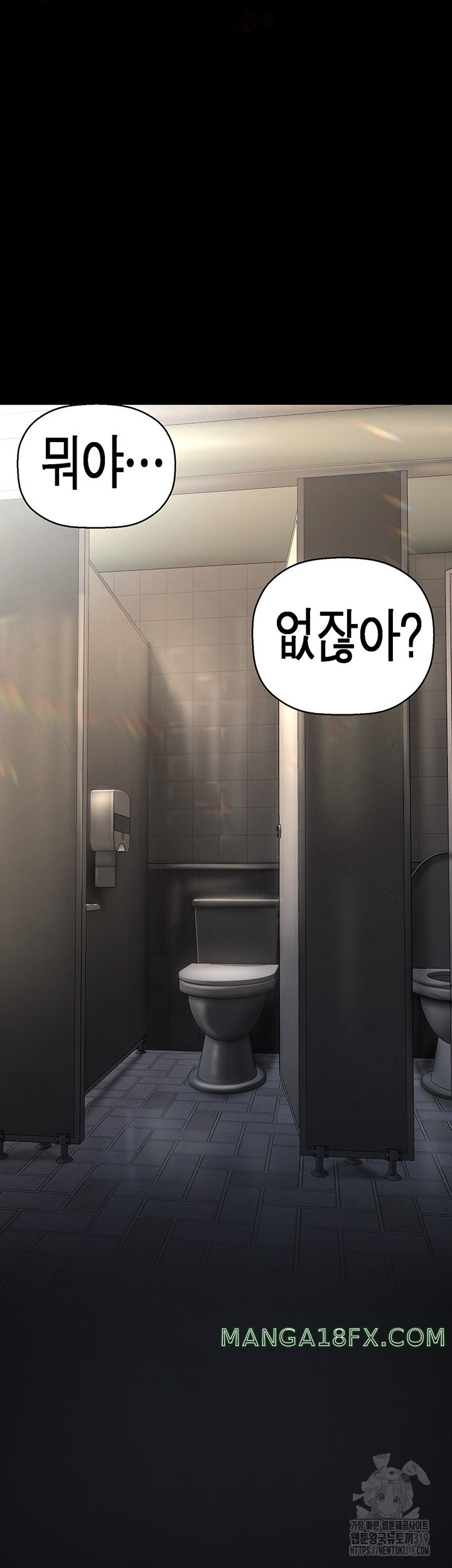 A Wonderful New World Raw - Chapter 219 Page 10