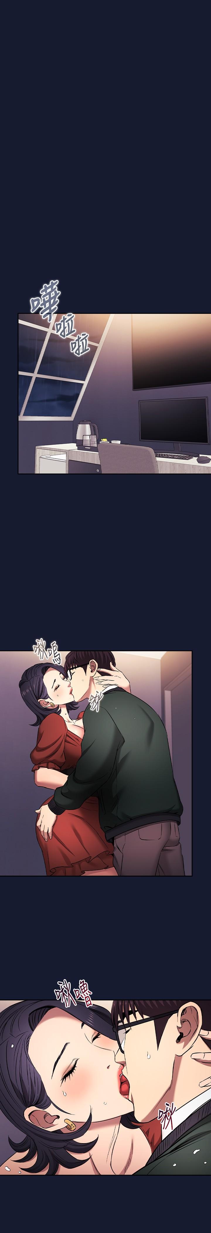 Mother Hunting Raw - Chapter 97 Page 15