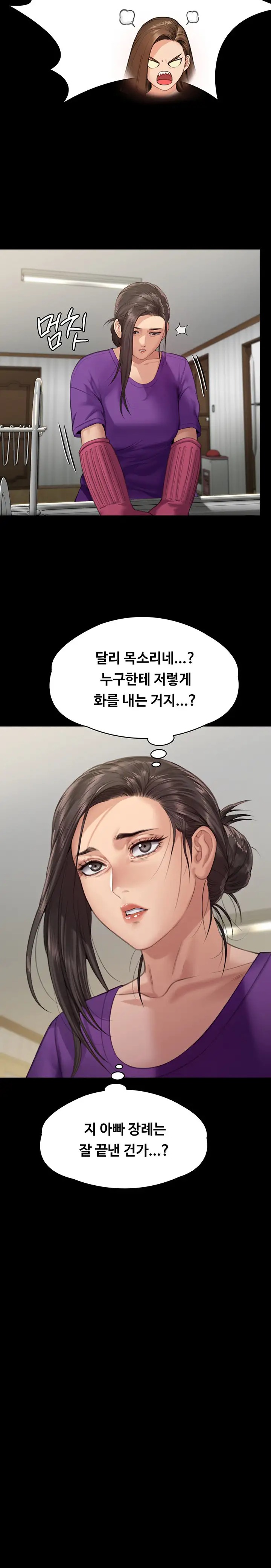 Queen Bee Raw - Chapter 293 Page 24