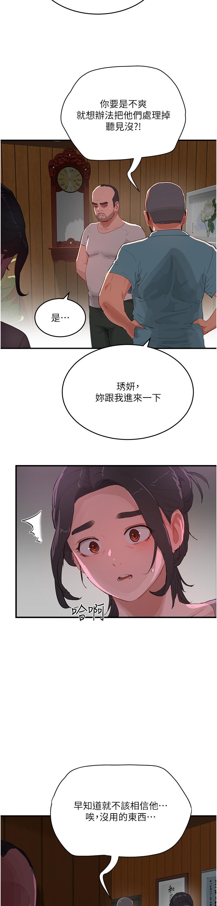 In The Summer Raw - Chapter 64 Page 35
