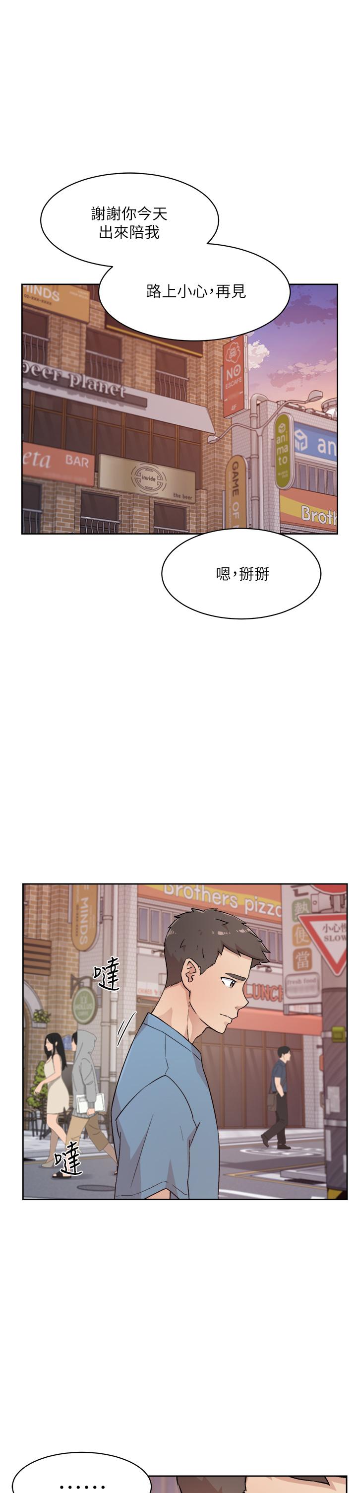 Everything About Best Friend Raw - Chapter 25 Page 17