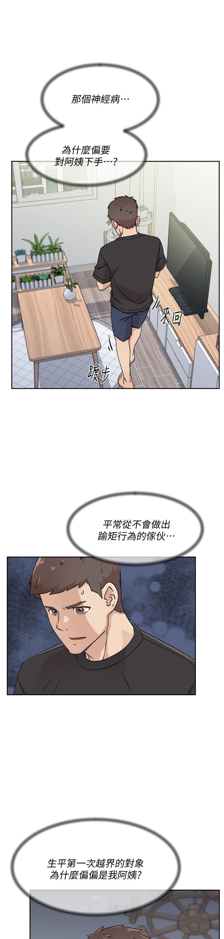 Everything About Best Friend Raw - Chapter 27 Page 19