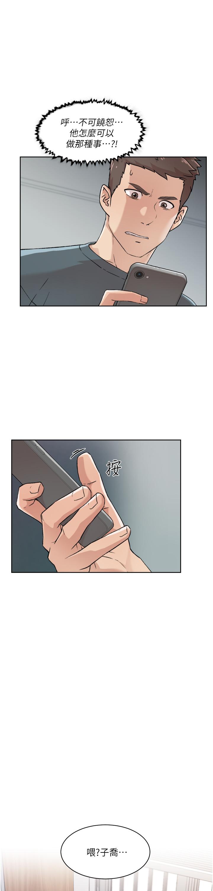 Everything About Best Friend Raw - Chapter 27 Page 37