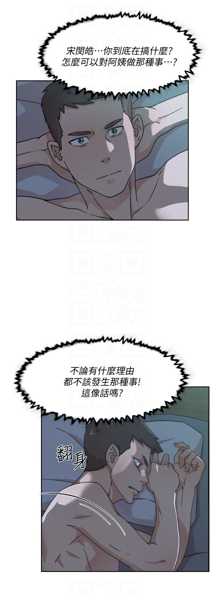 Everything About Best Friend Raw - Chapter 27 Page 6