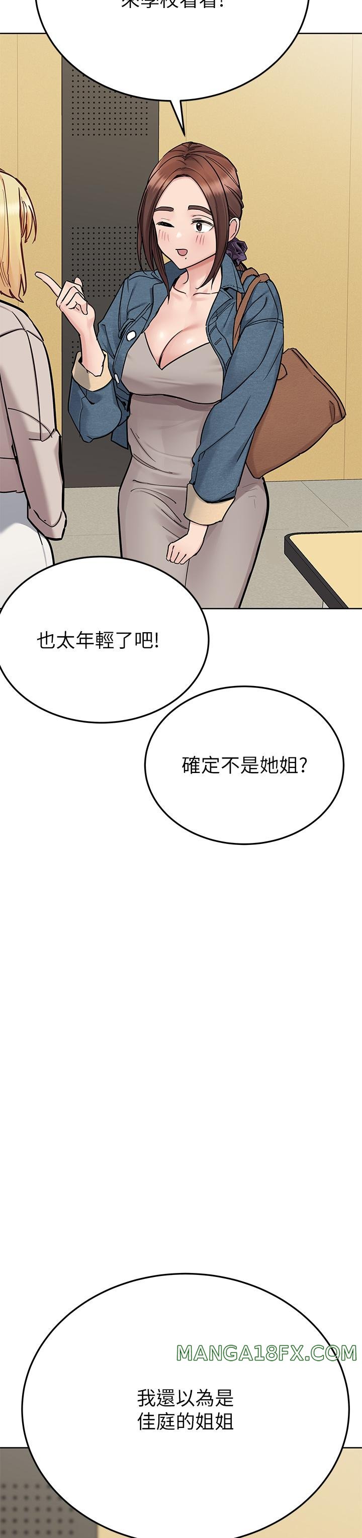 Secret Your Mom Raw - Chapter 99 Page 9