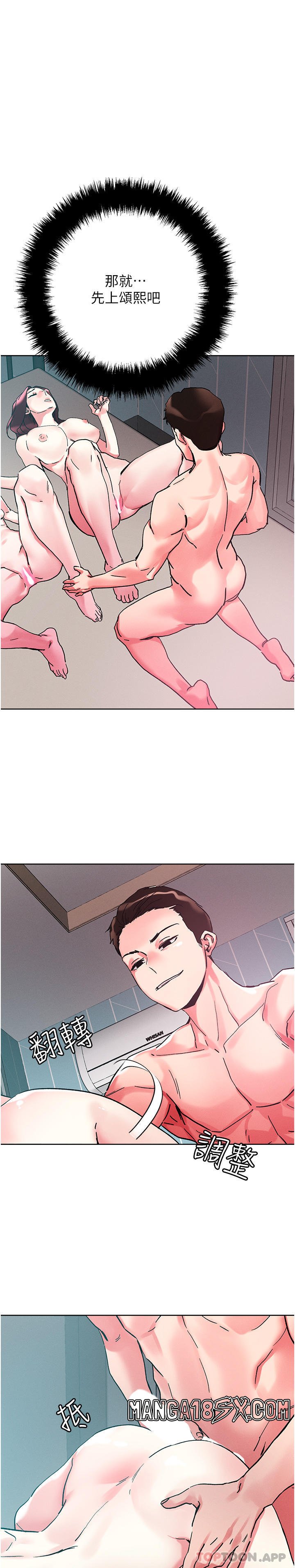 Night King Seong Gwi Nam Raw - Chapter 86 Page 1