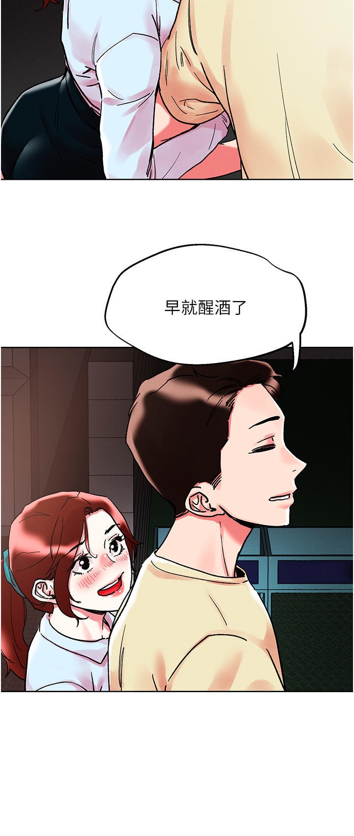 Night King Seong Gwi Nam Raw - Chapter 88 Page 12