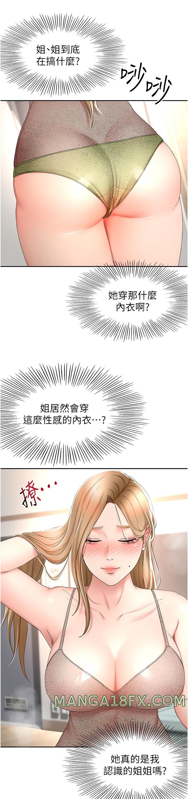 The Little Master Raw - Chapter 74 Page 33