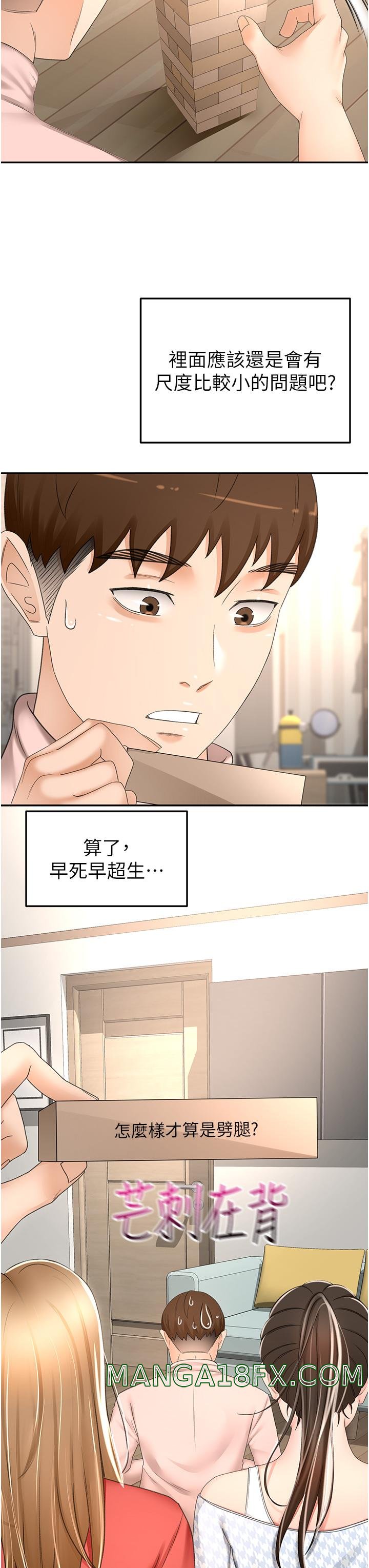 The Little Master Raw - Chapter 74 Page 8