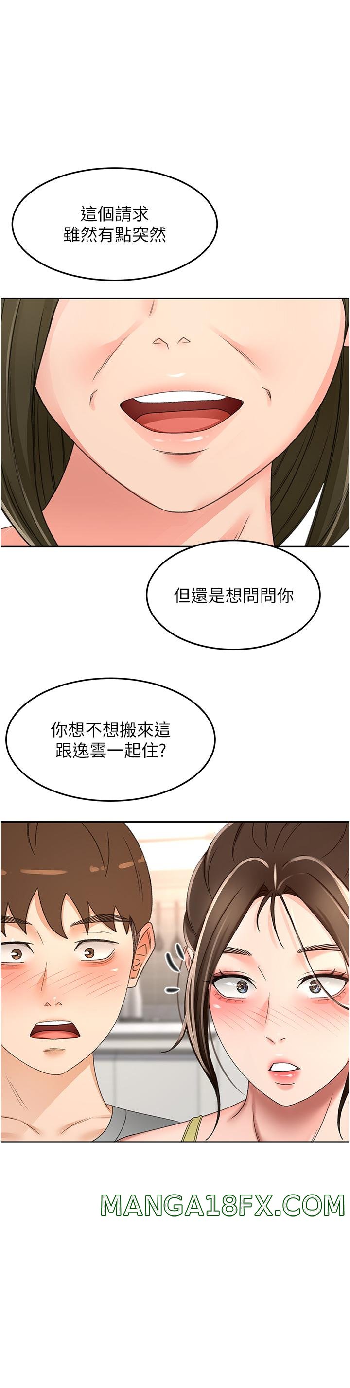 The Little Master Raw - Chapter 85 Page 1