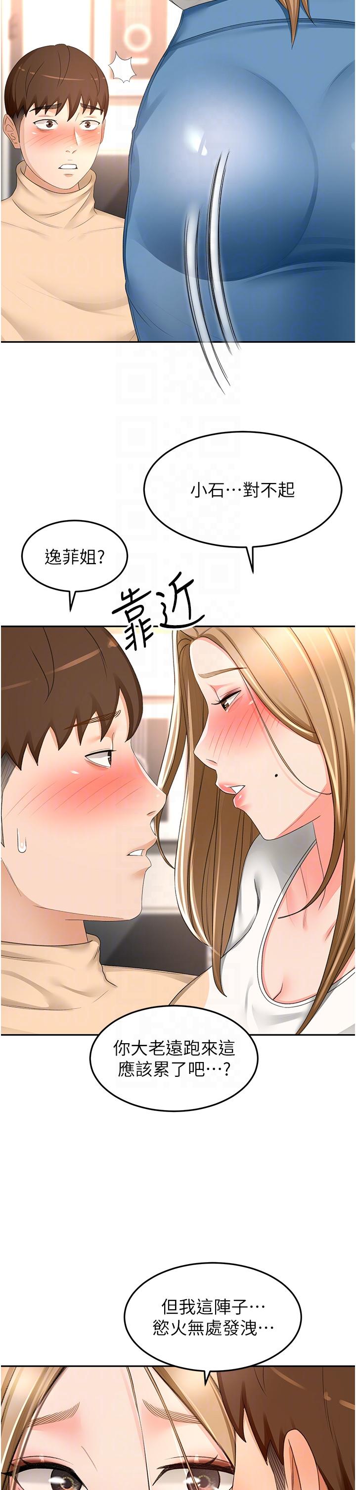 The Little Master Raw - Chapter 90 Page 28