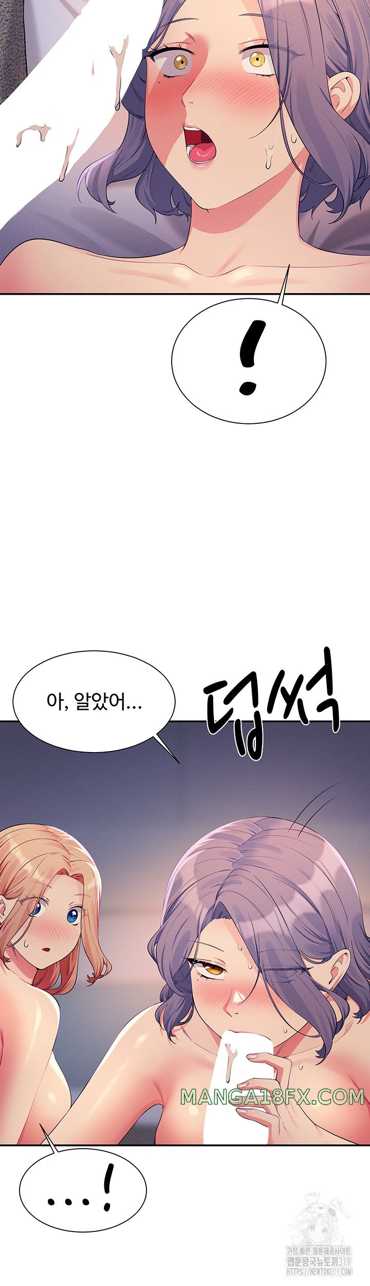 Where is Goddess Raw - Chapter 111 Page 43