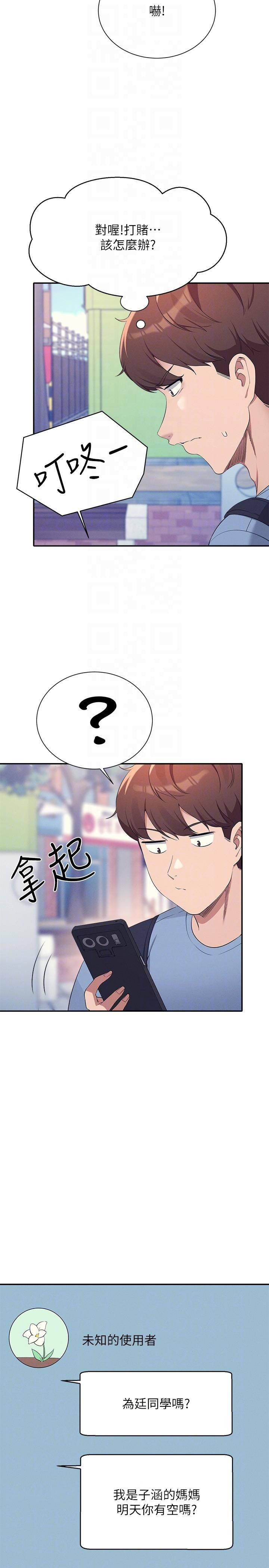 Where is Goddess Raw - Chapter 93 Page 32