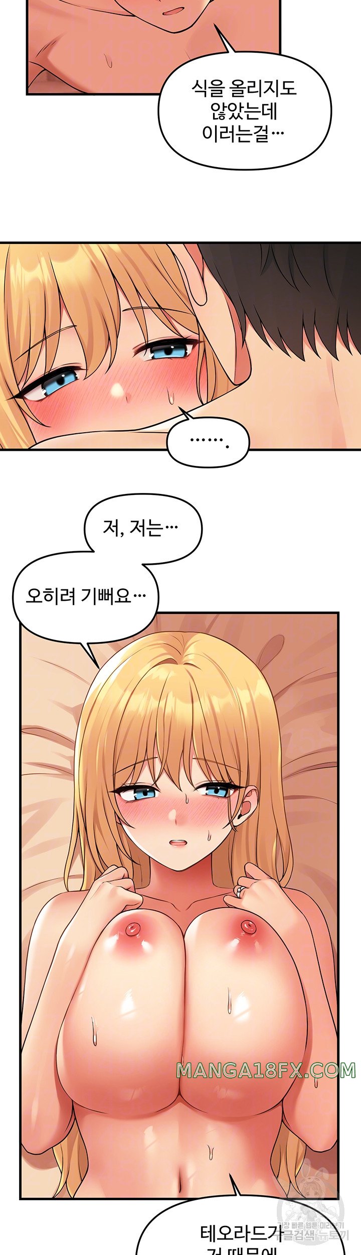 Elf Who Likes To Be Humiliated Raw - Chapter 66 Page 8