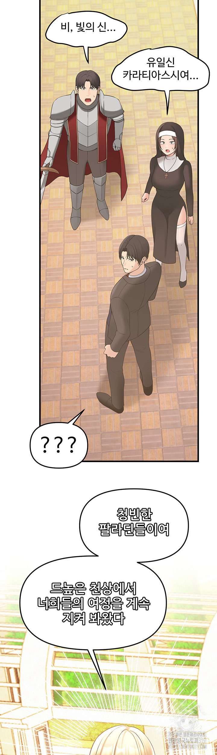 Elf Who Likes To Be Humiliated Raw - Chapter 69 Page 41