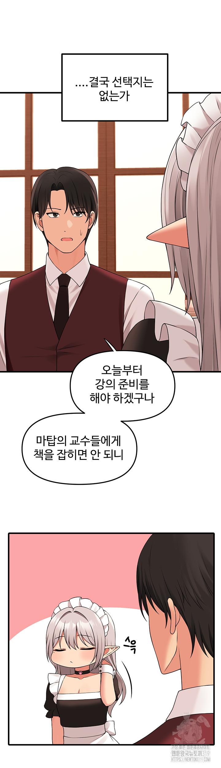 Elf Who Likes To Be Humiliated Raw - Chapter 70 Page 48