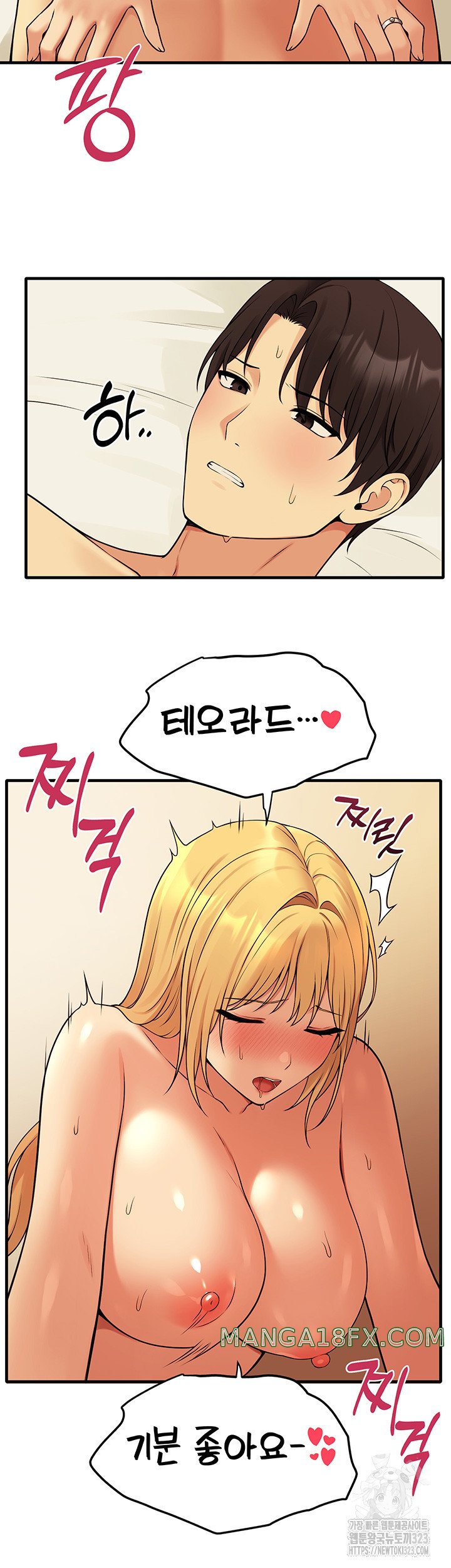 Elf Who Likes To Be Humiliated Raw - Chapter 74 Page 15