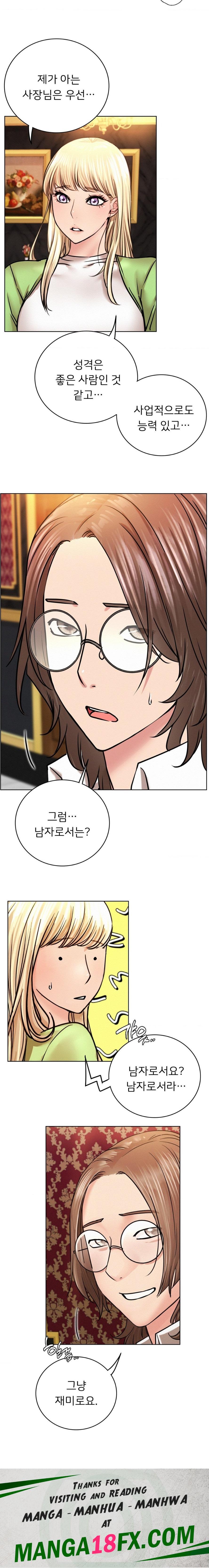 Living With a Broke Ass Woman Raw - Chapter 58 Page 15