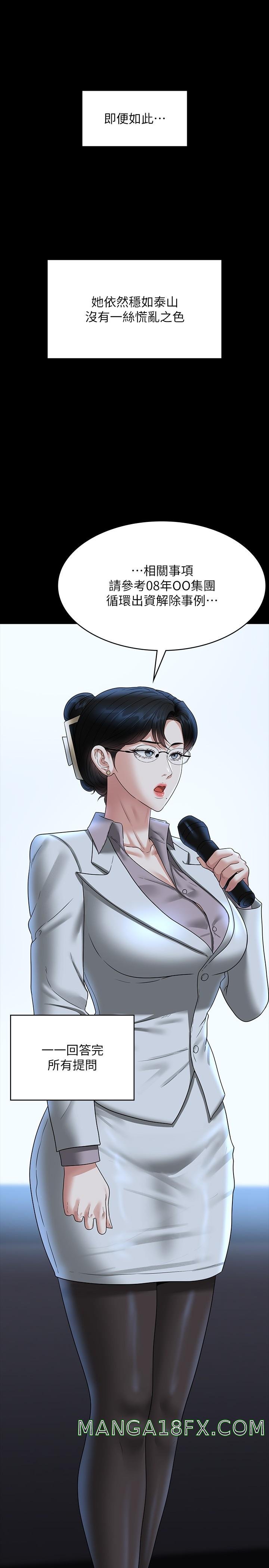 Supervisor Access Raw - Chapter 78 Page 13