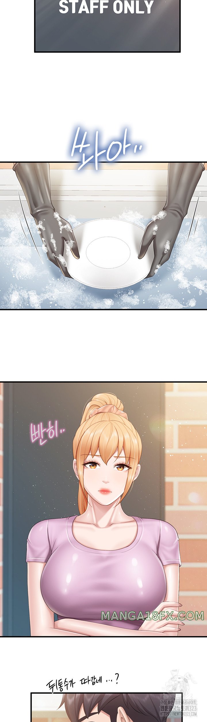 Welcome To Cafe Raw - Chapter 103 Page 19