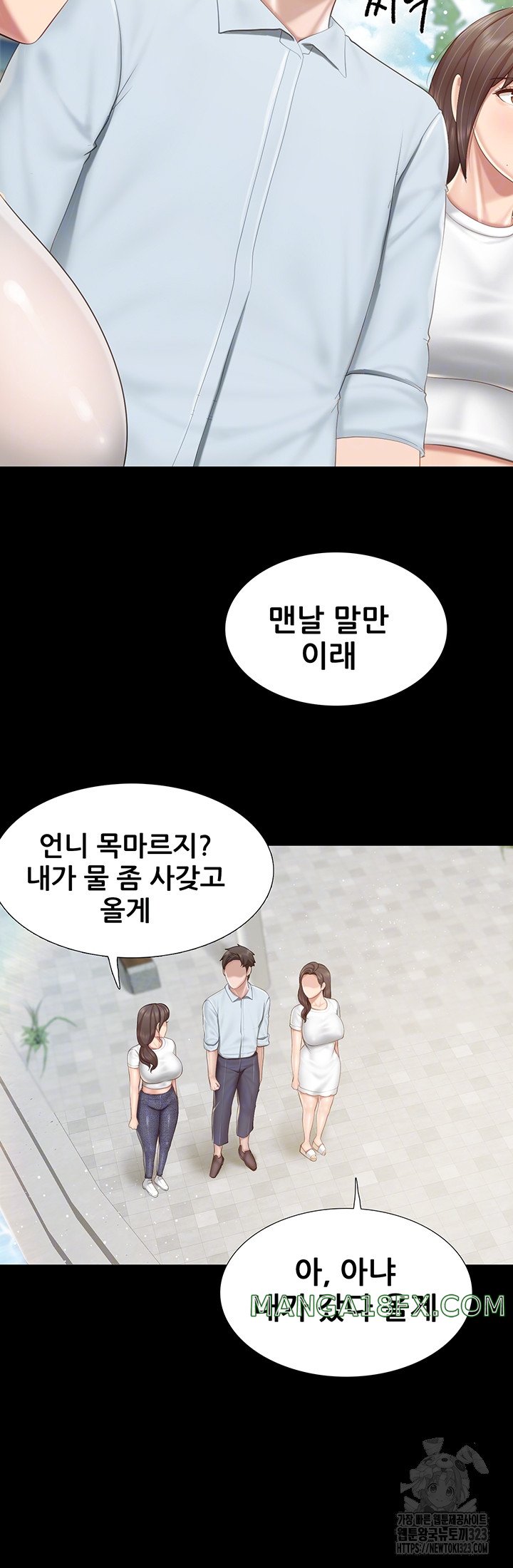 Welcome To Cafe Raw - Chapter 103 Page 8