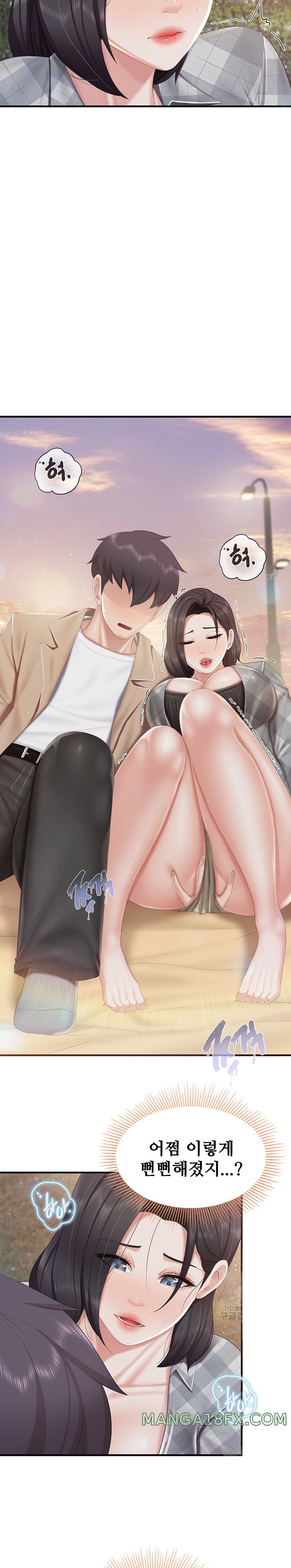 Welcome To Cafe Raw - Chapter 92 Page 8