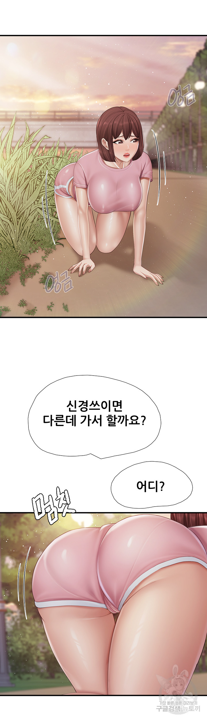 Welcome To Cafe Raw - Chapter 93 Page 21