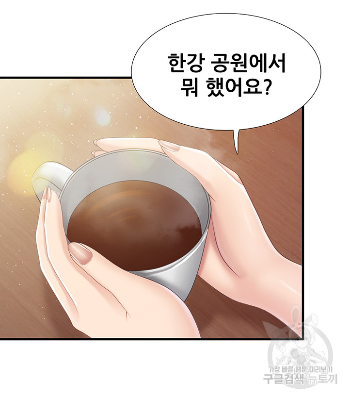 Welcome To Cafe Raw - Chapter 95 Page 27