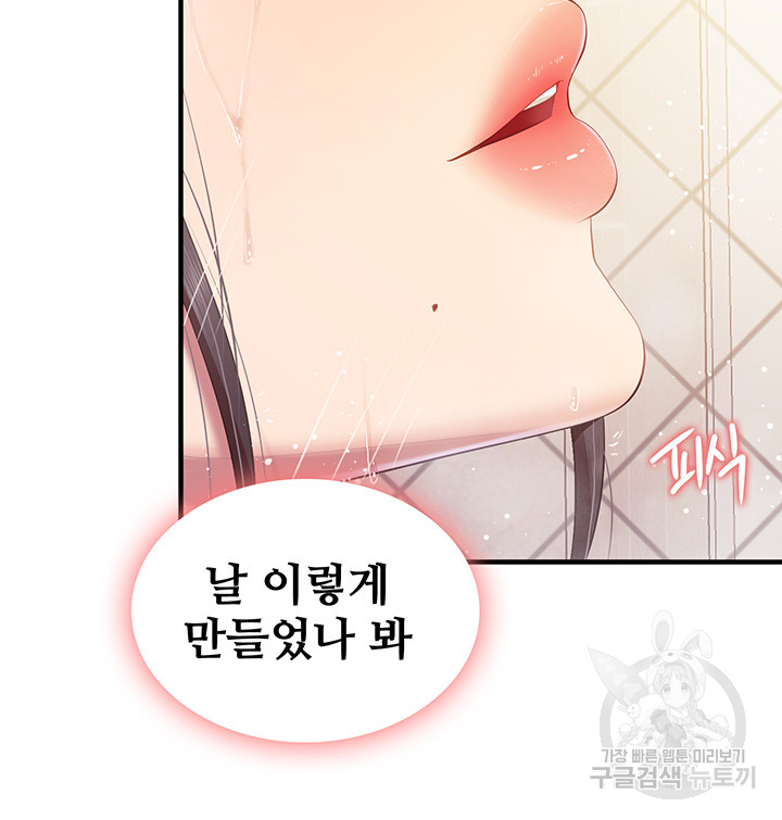 Welcome To Cafe Raw - Chapter 95 Page 35