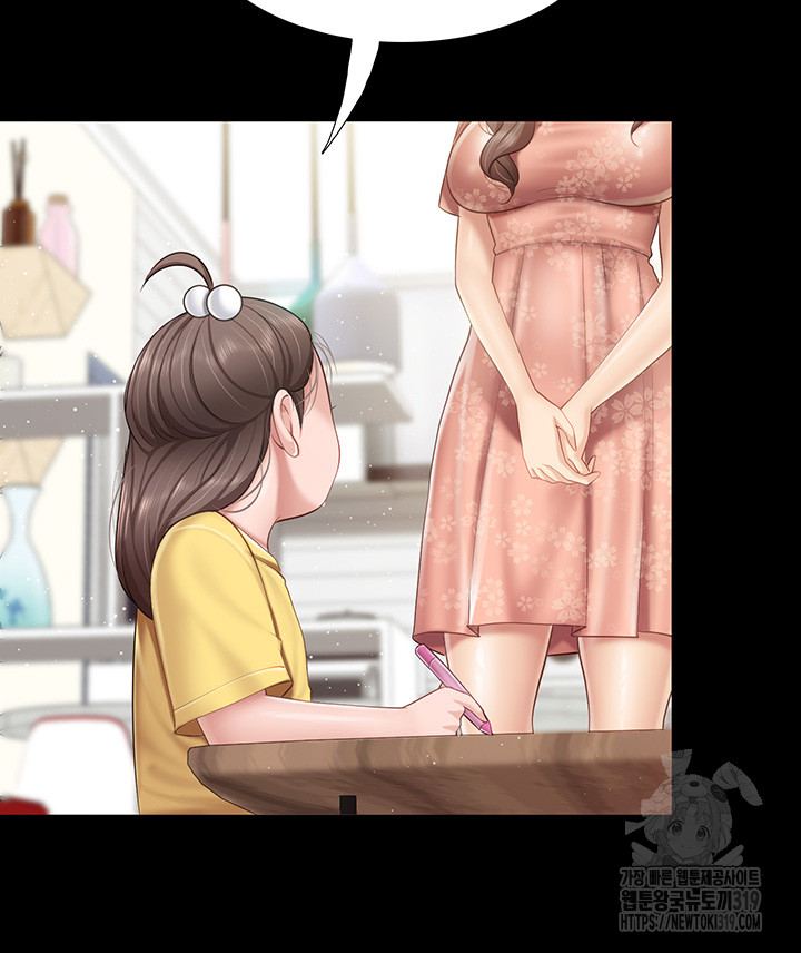 Welcome To Cafe Raw - Chapter 98 Page 23