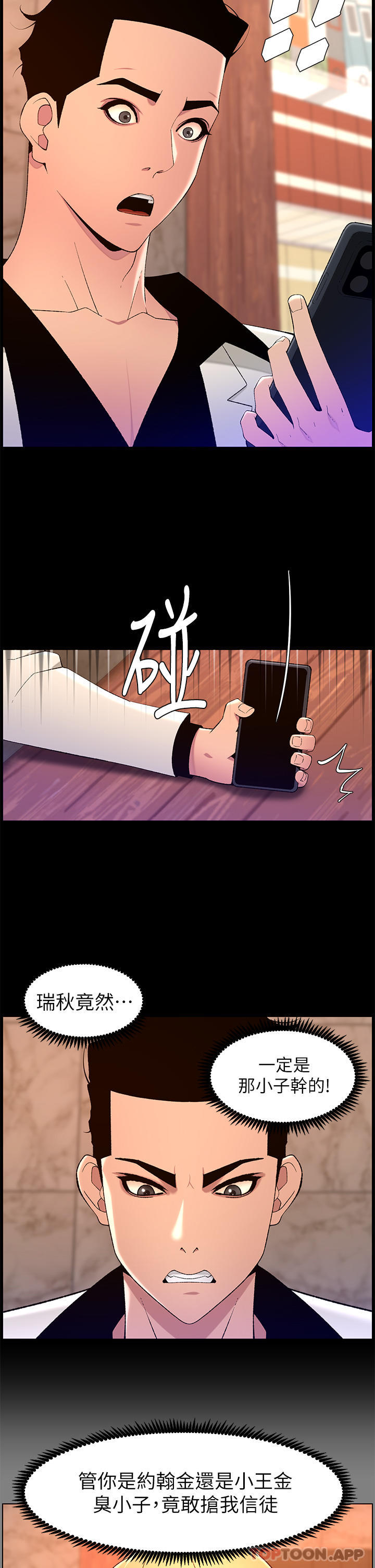 The Night King Using App Raw - Chapter 74 Page 11