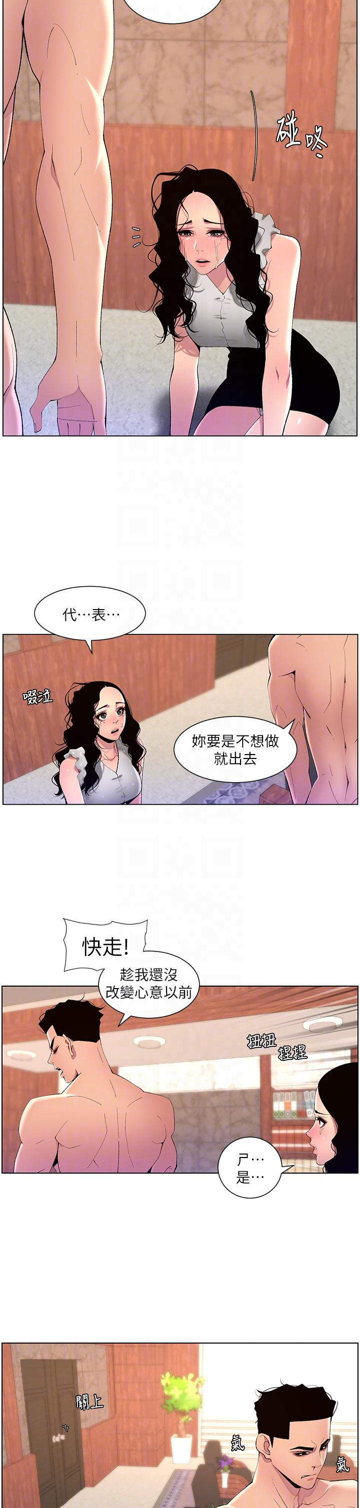 The Night King Using App Raw - Chapter 79 Page 24