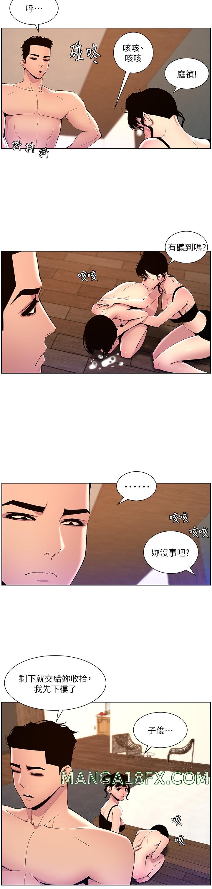 The Night King Using App Raw - Chapter 81 Page 21