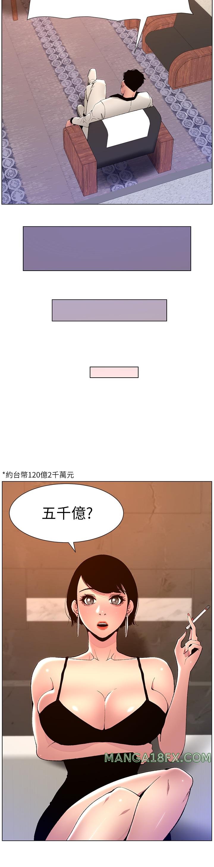 The Night King Using App Raw - Chapter 83 Page 8