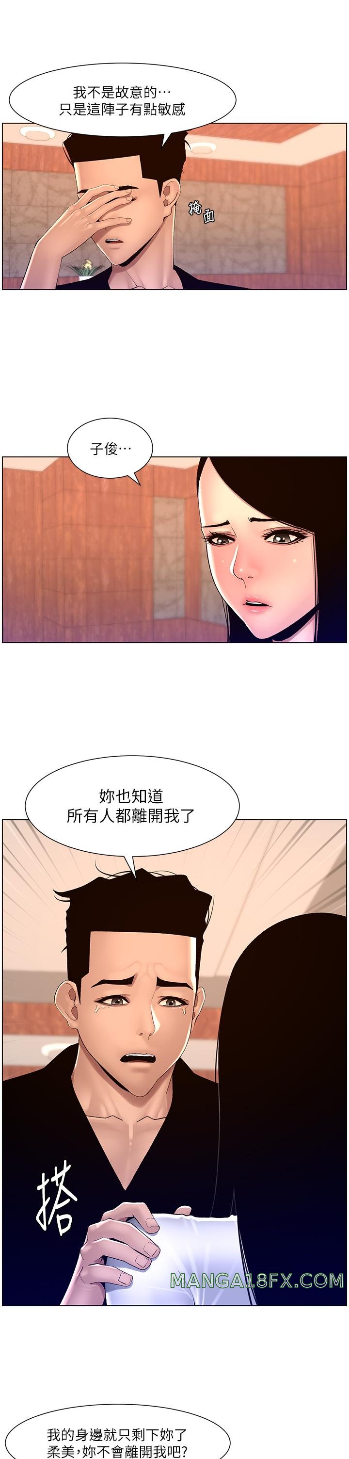 The Night King Using App Raw - Chapter 85 Page 8