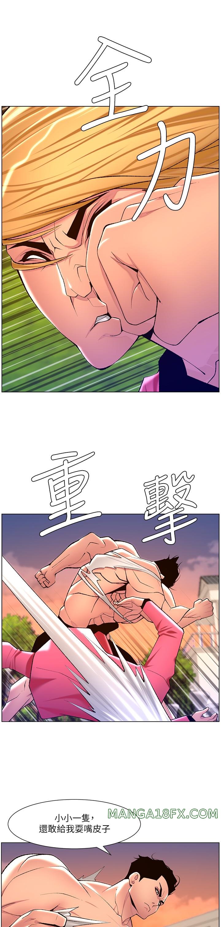 The Night King Using App Raw - Chapter 88 Page 16