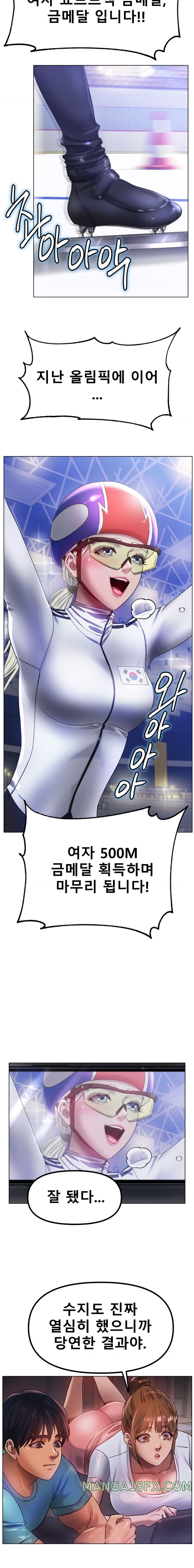 Icelove Raw - Chapter 67 Page 13