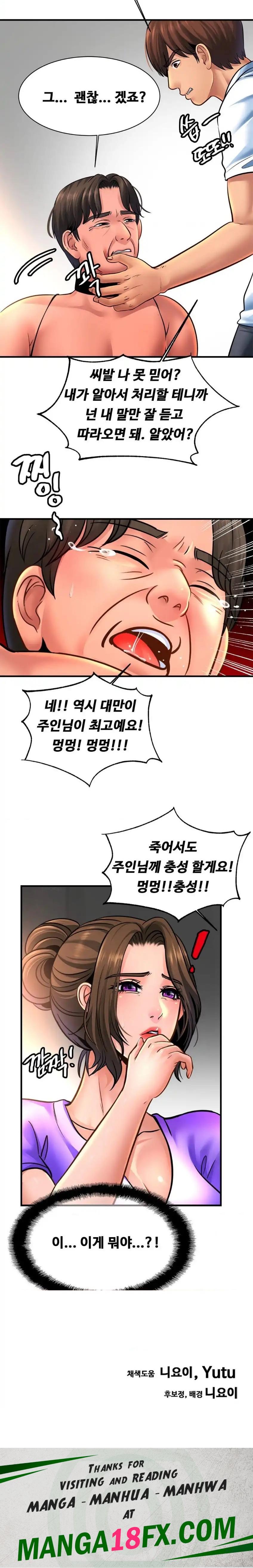 Intimate Family Raw - Chapter 68 Page 18