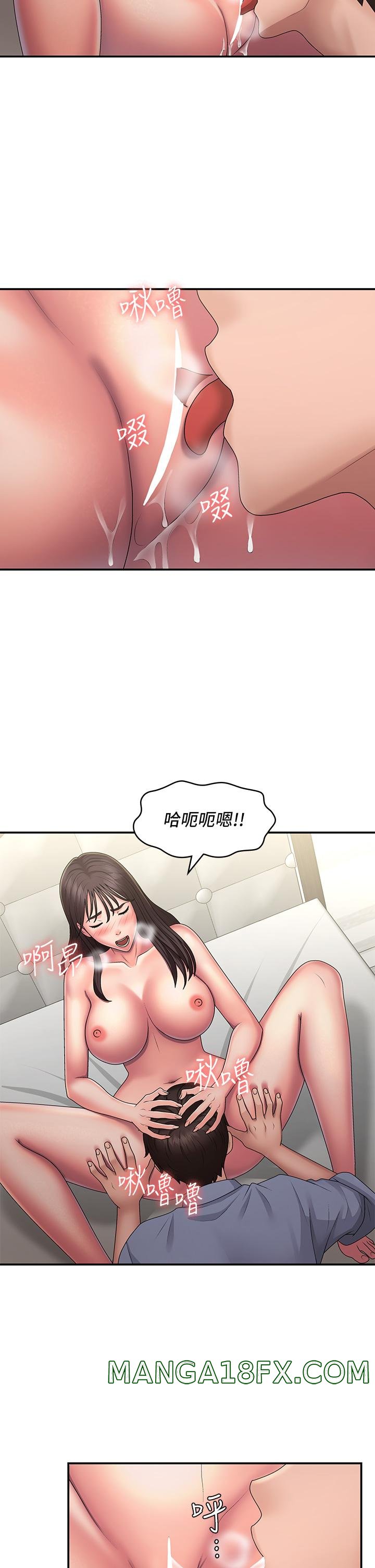 Aunt Puberty Raw - Chapter 46 Page 29