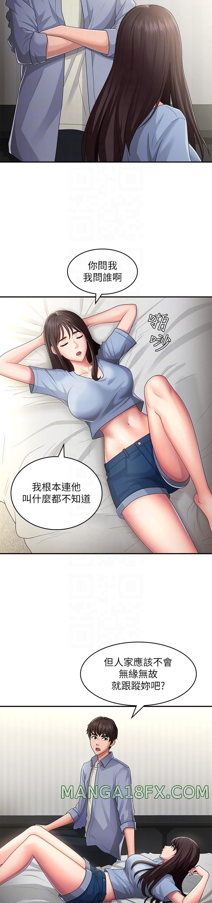 Aunt Puberty Raw - Chapter 46 Page 6