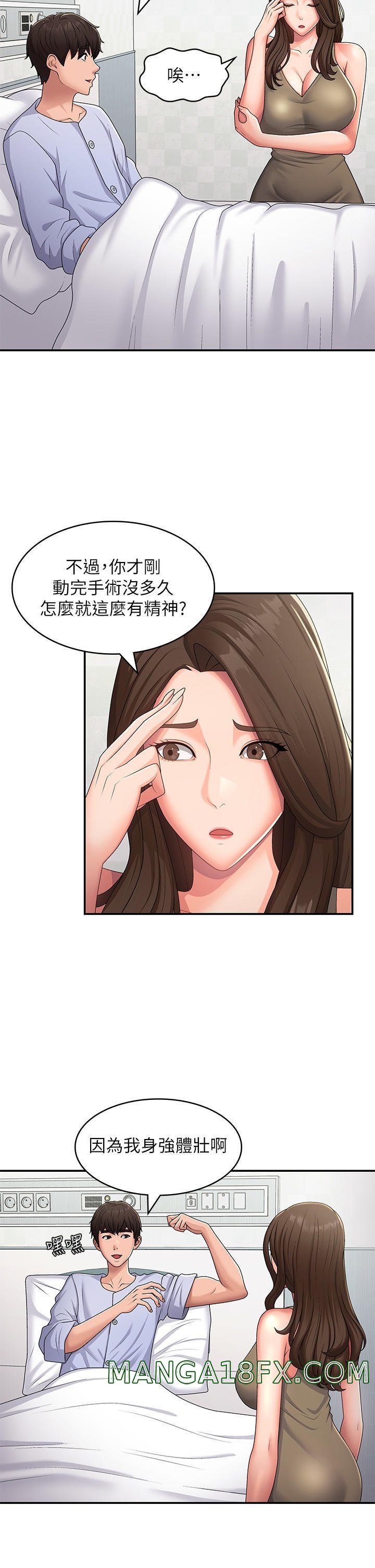 Aunt Puberty Raw - Chapter 54 Page 27