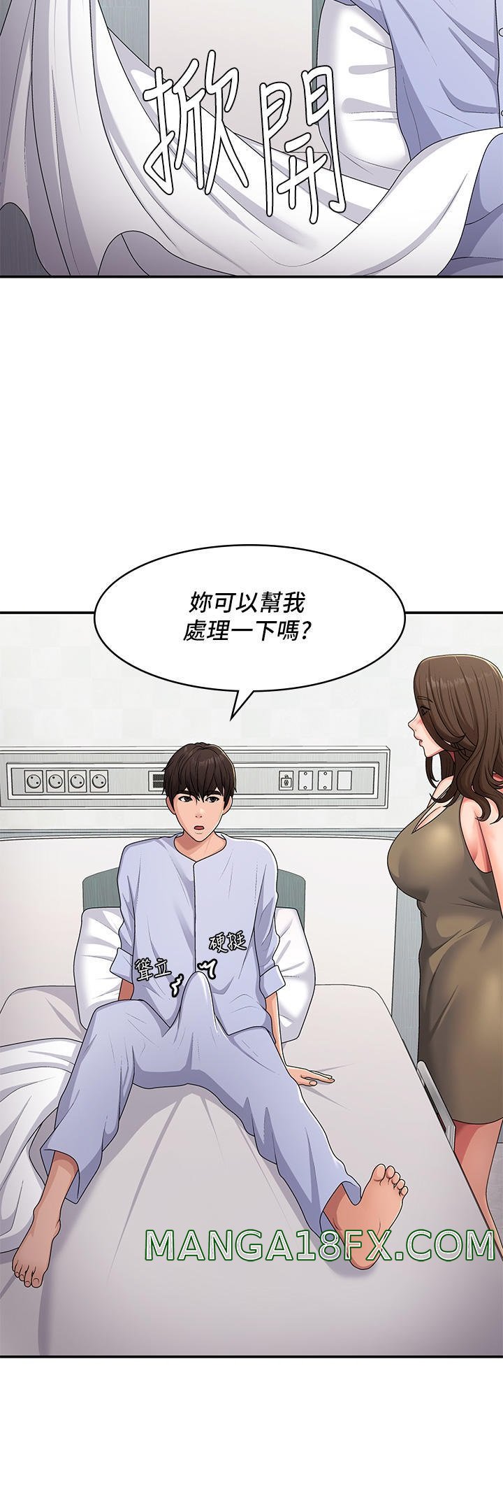 Aunt Puberty Raw - Chapter 54 Page 31