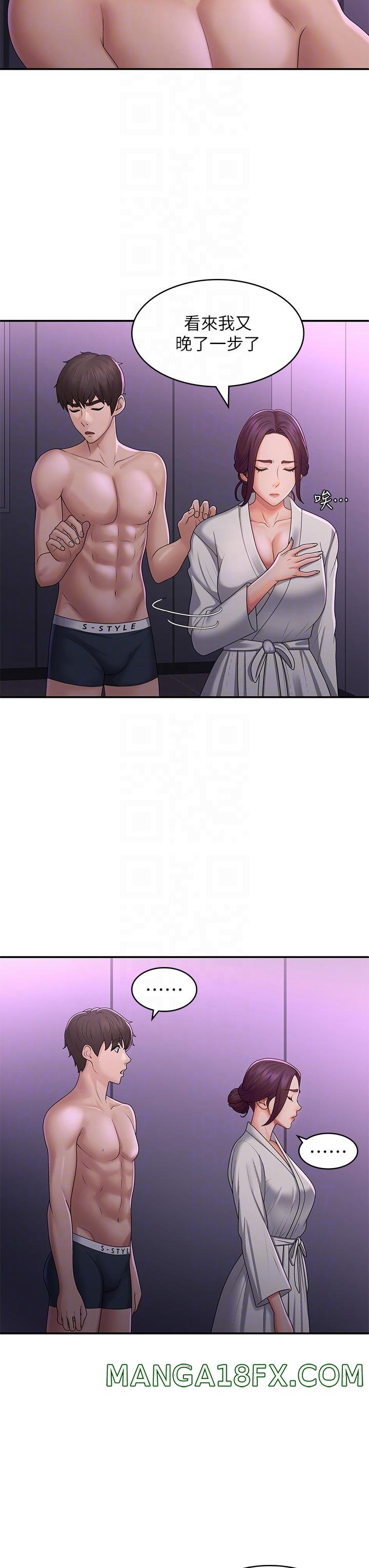 Aunt Puberty Raw - Chapter 59 Page 24