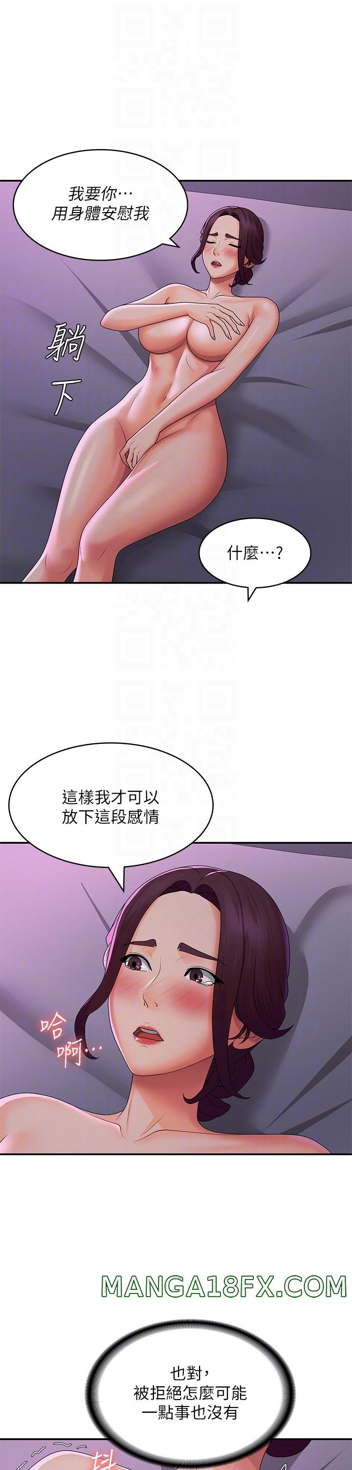 Aunt Puberty Raw - Chapter 59 Page 30