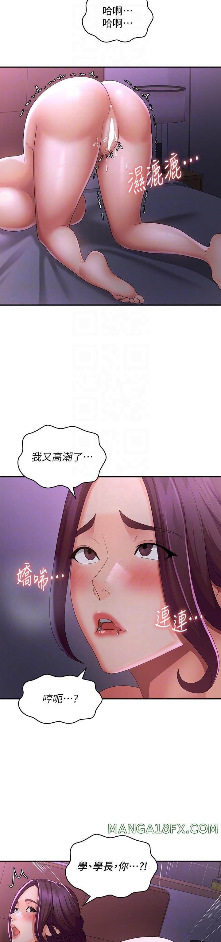 Aunt Puberty Raw - Chapter 61 Page 30