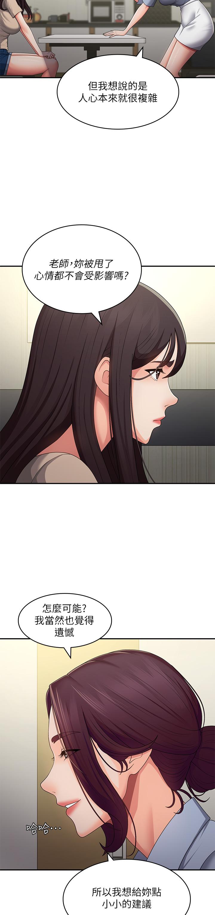 Aunt Puberty Raw - Chapter 64 Page 23