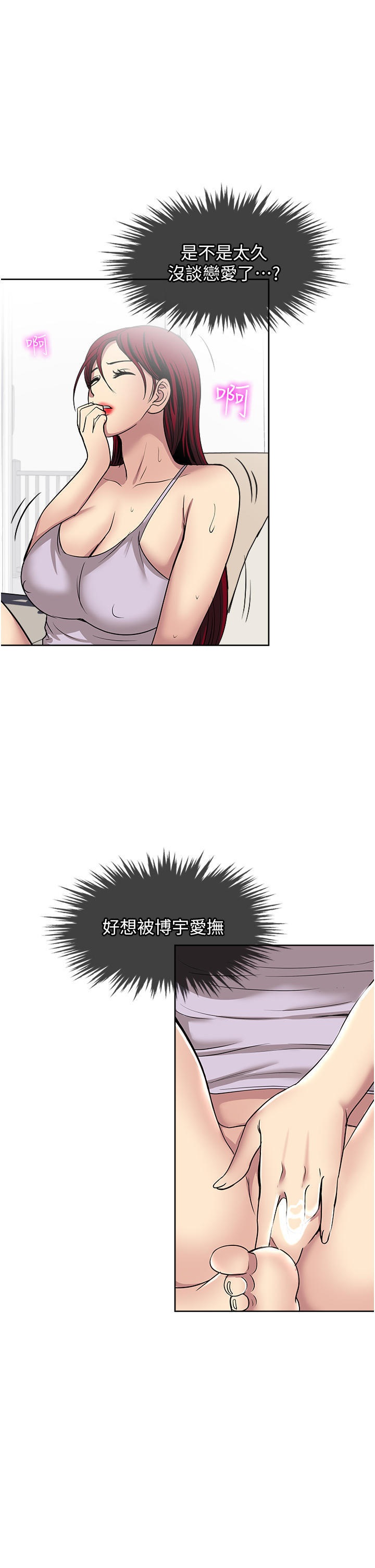 Just Once Raw - Chapter 53 Page 29
