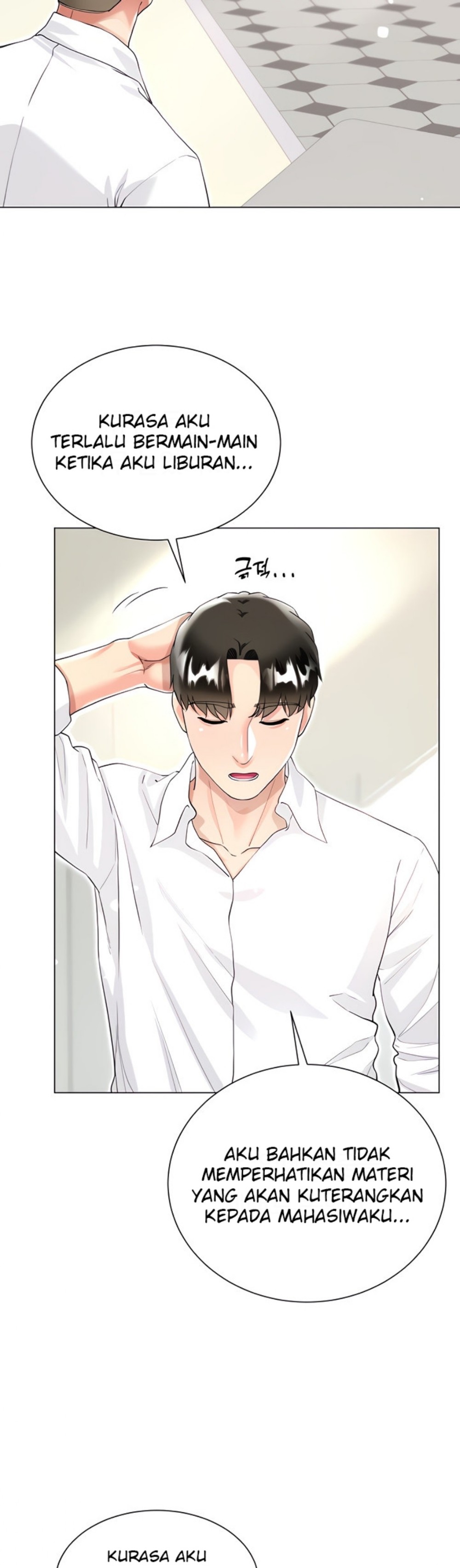Skirt of Brother's Wife Raw - Chapter 45 Page 16