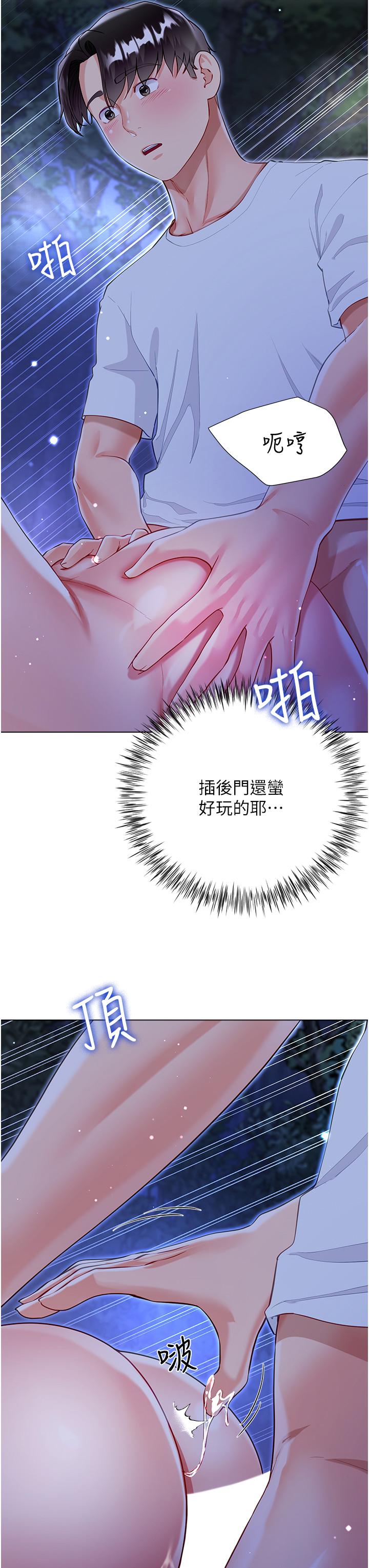 Skirt of Brother's Wife Raw - Chapter 52 Page 19
