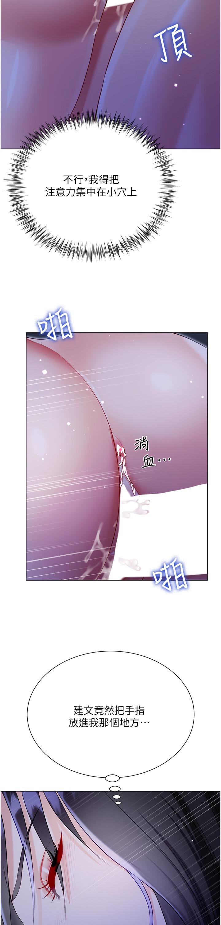 Skirt of Brother's Wife Raw - Chapter 52 Page 20